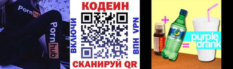 Кодеиновый сироп Lean Purple Drank  mega ссылки  Верещагино 