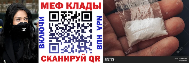Мефедрон мука  blacksprut маркетплейс  Верещагино 
