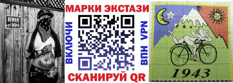 Наркотические марки 1,5мг  закладка  Верещагино 